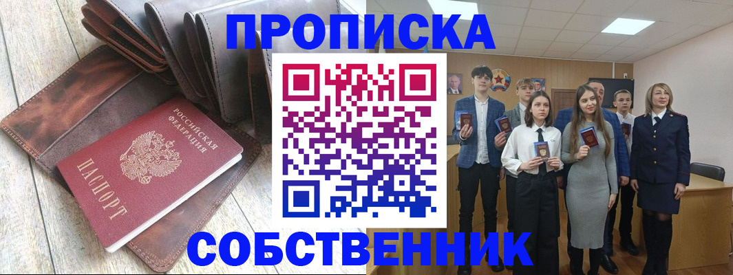 прописка для кредита в Кирсе