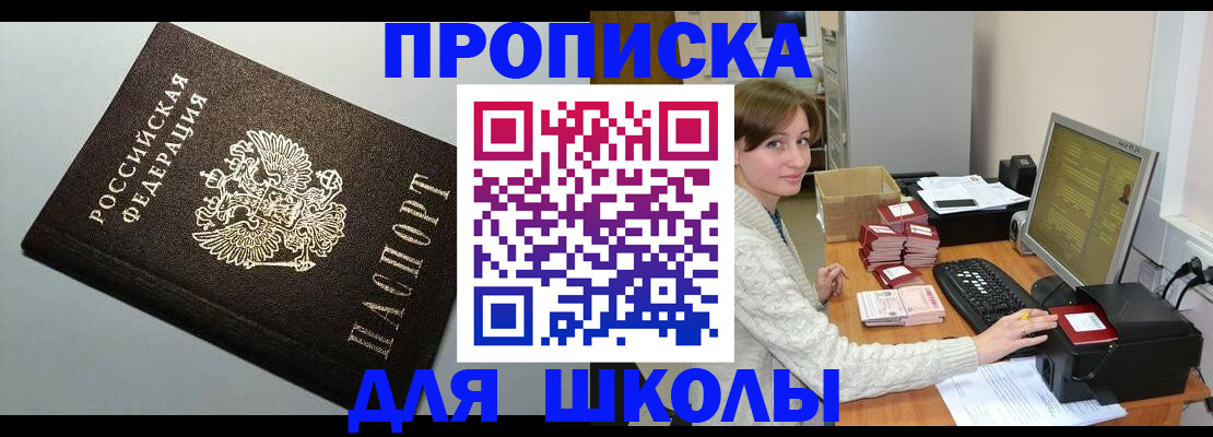 временная регистрация недорого в Кирсе